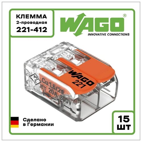 Клемма WAGO 221-412, 15 шт., коробка фото