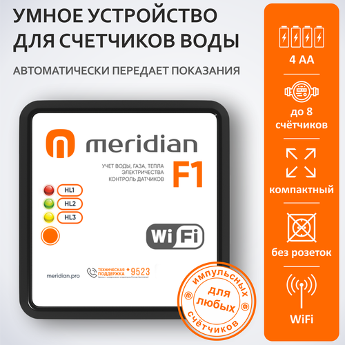 Умное устройство Wi-Fi для счетчиков воды фото