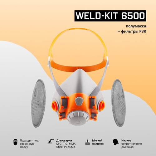 Комплект сварщика Jeta Safety Weld Kit 6500 полумаска с угольными фильтрами P3R, размер L фото