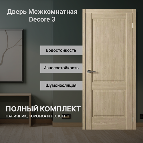 Дверь межкомнатная Decor 3 (врезка под защелку) Дуб натуральный глухая 700 мм комплект ( полотно, коробка, наличники ) фото