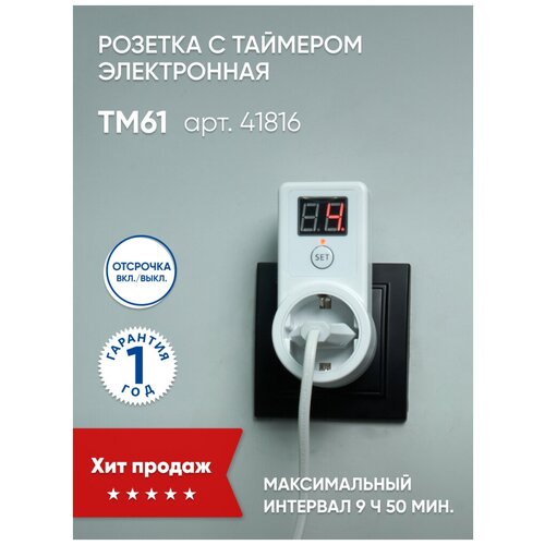 Розетка с таймером Feron TM61 обратного отсчета электронная мощность 2300W/10A, 41816 фото