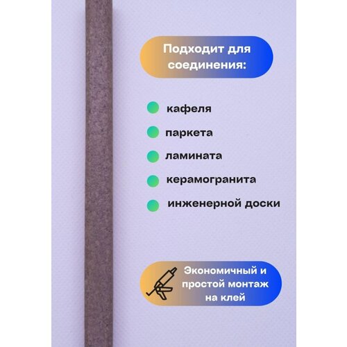 Пробковый компенсатор/порожек светло-коричневый 10х24х900мм 1 штука фото