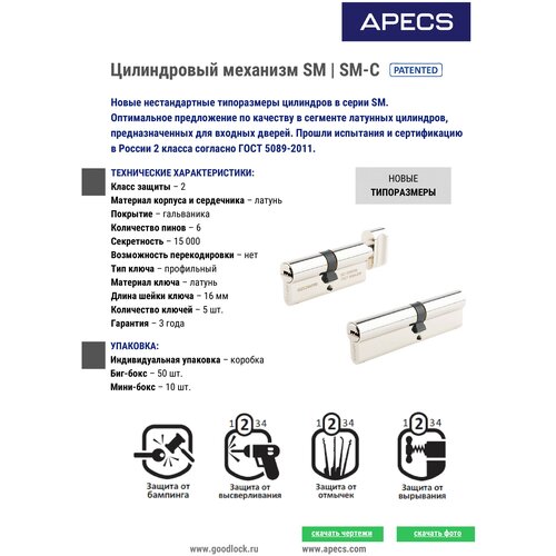 Цилиндровый механизм Apecs SM-90(40/50)-NI, ключ/ключ, никель фото