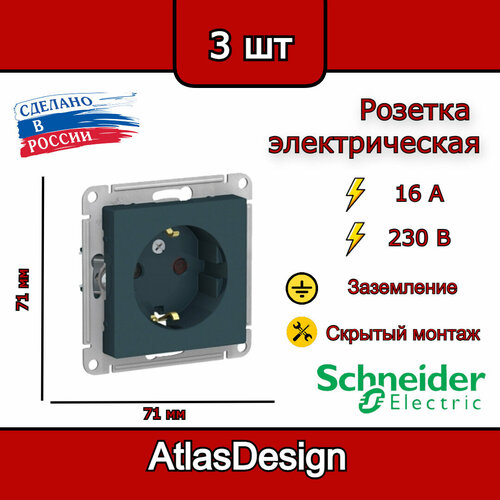 Systeme Electric AtlasDesign Изумруд Розетка с/з со шторками, 16А, механизм (комплект 3шт) фото