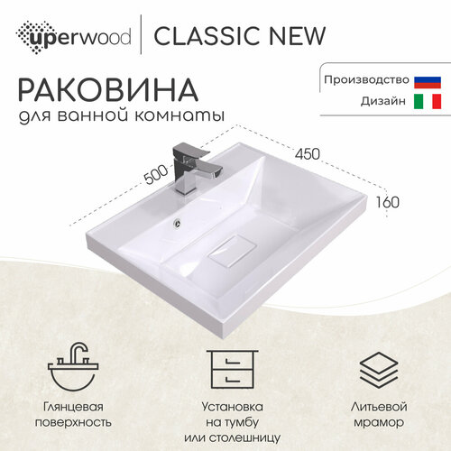 Раковина для ванной Uperwood Classic New 50 см, с декоративной крышкой для слива фото