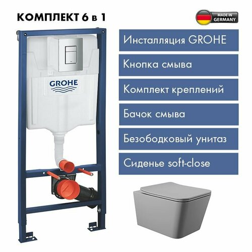 Комплект Инсталляция Grohe Rapid SL для подвесного унитаза с панелью смыва, матовый хром 38772001 + Унитаз подвесной 520*370 безободковый, сиденье Soft-Close, серый матовый, форма квадрат фото