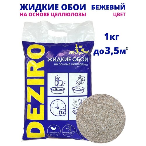 Жидкие обои DEZIRO. ZR07-1000. 1кг, оттенок Бежевого фото