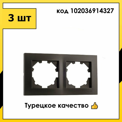 3 шт. Рамка 2 Поста Универсальная Черный матовый VEGA EL-BI арт. 510-014800-226 фото