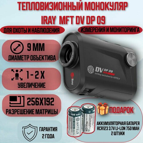 Тепловизионный монокуляр с функцией измерения iRay DV DP 09 фото