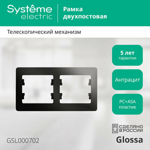 Рамка Schneider Electric Glossa двухместная горизонтальная антрацит (комплект из 2 шт) фото