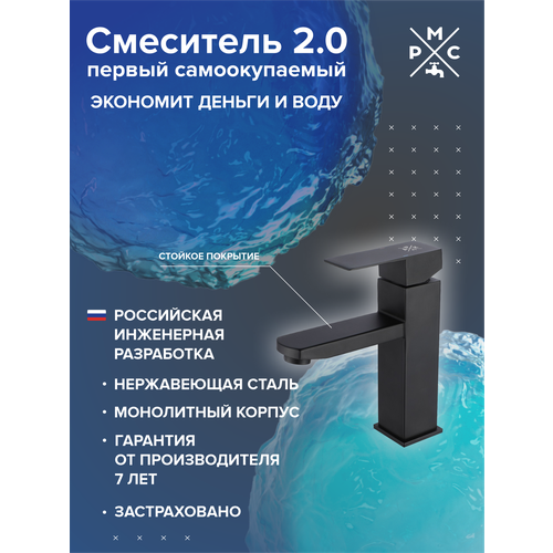 Смеситель для раковины, РМС SUS125BL-001F, для умывальника, нержавеющая сталь, черный, квадратный, монолитный излив, с гибкой подводкой фото