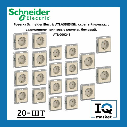 Розетка силовая Schneider Electric Atlas Design бежевая 20 шт ATN000243 фото