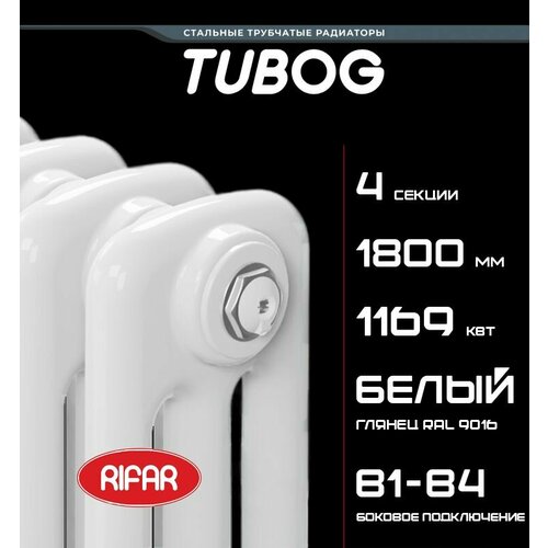 Rifar Tubog 3180, 4 секц., стальной трубчатый дизайн-радиатор, белый, боковое подключение фото