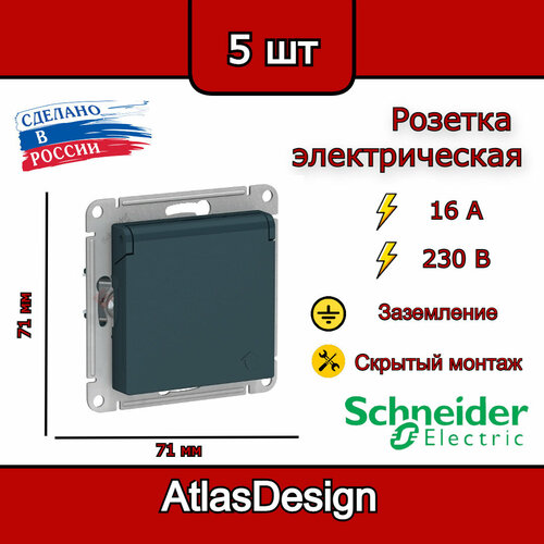 Schneider Electric Розетка с заземл со шторк с крышкой 16А IP20 SE AtlasDesign, изумруд [уп 5 шт] ATN000846 фото