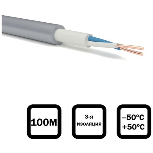 Электрический кабель Конкорд NYM 2 х 2,5 мм, 100 м. фото