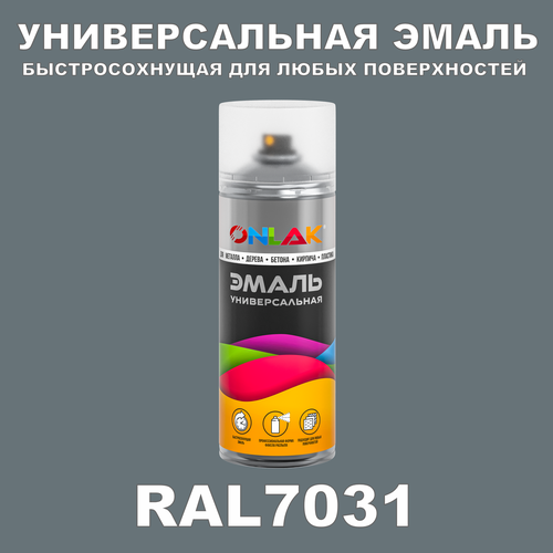 Универсальная быстросохнущая эмаль ONLAK в баллончике, быстросохнущая, глянцевая, для металла, дерева, бетона, кирпича, пластика, стекла, спрей 520 мл, RAL7031 фото