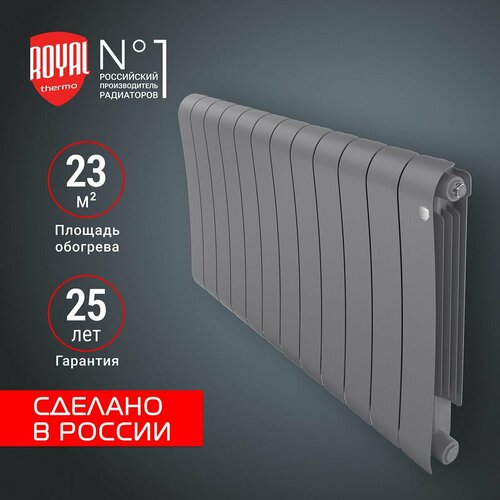 Радиатор биметаллический Royal Thermo Infinity 500 Silver Satin - 12 секц. фото