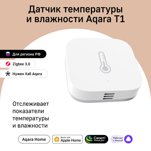 Умный датчик температуры и влажности Aqara T1 TH-S02D, умный дом, белый фото