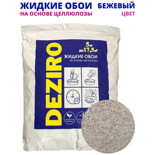 Жидкие обои DEZIRO. ZR07-5000. 5кг, оттенок Бежевого фото