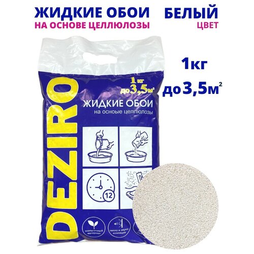 Жидкие обои DEZIRO. ZR01-1000. 1кг, оттенок Белого фото