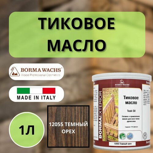 Масло тиковое BORMA TEAK OIL 1л 631 Темный орех EN0361-DS631 фото