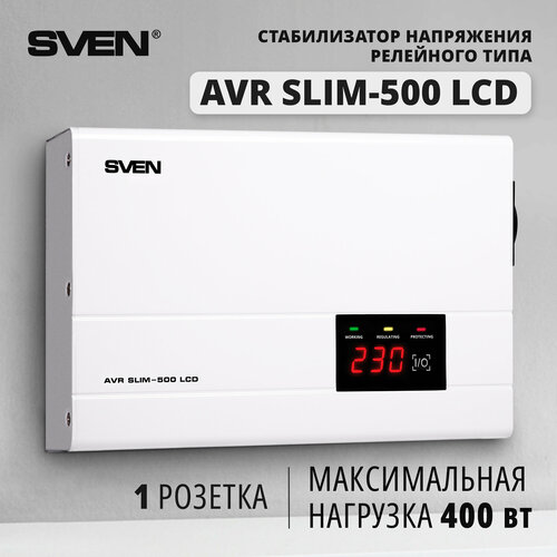 Стабилизатор напряжения однофазный SVEN AVR SLIM 500 LCD 400 Вт 220 В фото