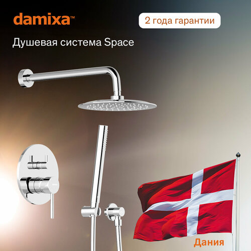 Душевая система Damixa Space 948520000 хром, встраиваемый, душевой комплект с тропическим душем, смеситель для ванны и душа, держатель для душа, гарантия 10 лет, Германия фото