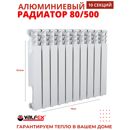 Радиатор секционный Valfex OPTIMA ALU 500, кол-во секций: 10, 13 м2, 1300 Вт, 760 мм.алюминиевый фото