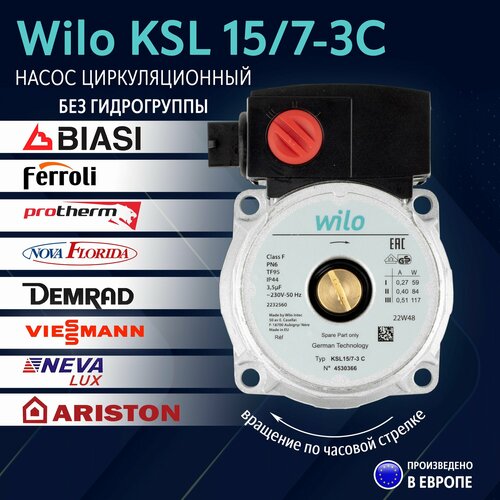 Насос циркуляционный / двигатель насоса Wilo KSL 15/7-3C (без гидрогруппы) для котлов Ferroli, Viessmann, Ariston и др фото