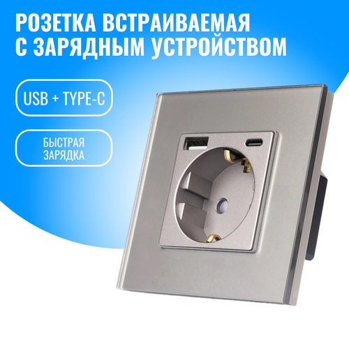 Розетка встраиваемая Smart Aura с USB и Type-C фото