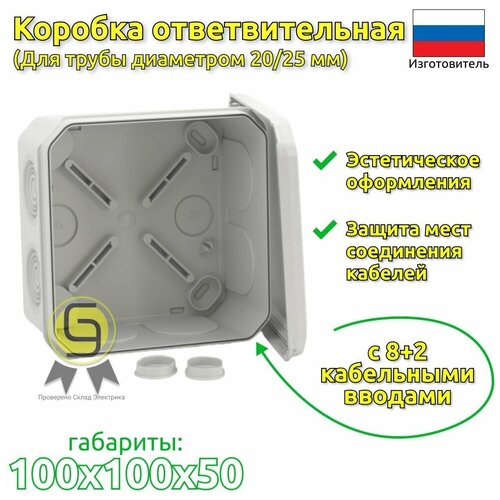 Ответвительная коробка DKC с 8+2 кабельными вводами d25/20мм IP55 100х100х50мм 53800 фото