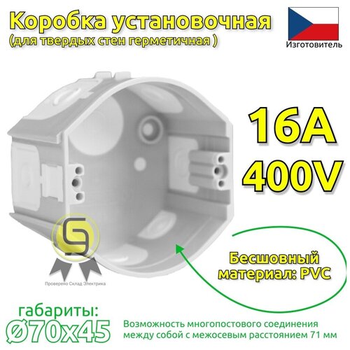 Коробка установочная 6шт для твердых стен герметичная KP 68 D (KA) D70x43 мм KOPOS фото