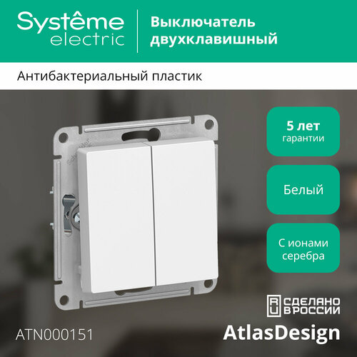 Механизм выключателя Schneider Electric AtlasDesign двухклавишный белый (комплект из 4 шт.) фото