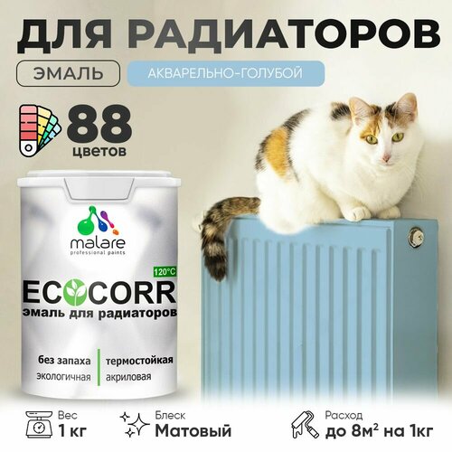 Эмаль Malare EcoCorr для труб и радиаторов отопления, для батарей отопления, быстросохнущая, без запаха, матовая, акварельно-голубой, 1 кг фото