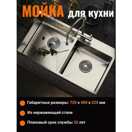 Мойка из нержавеющей стали для кухни, врезная 72х40 фото