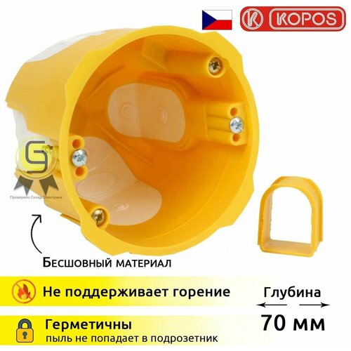 KOPOS Коробка установочная для полых стен KPRL 68-70 / LD (NA) D73х70мм с соединителем (комплект из 8 шт) фото