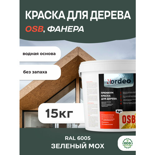 Краска для дерева и OSB, фанеры, мдф, цвет- RAL 6005 Зеленый мох 15кг фото