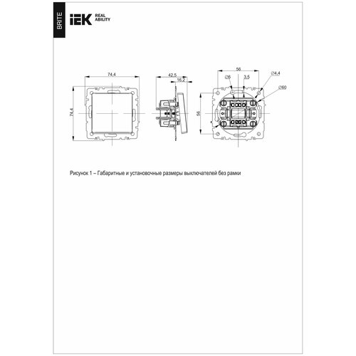 Выключатель IEK BR-V12-0-10 BRITE, 10 А фото