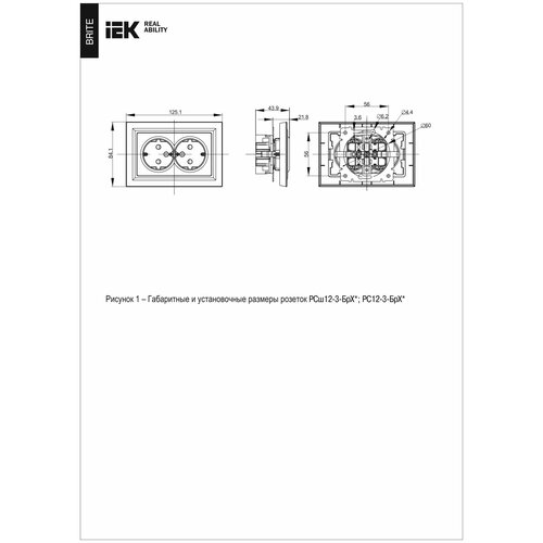 Розетка IEK BR-R24-16-XXX-F BRITE, 16 А, с защитной шторкой, с заземлением фото