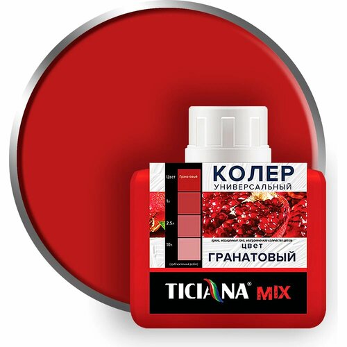 Ticiana Колер микс универсальный Гранатовый MIX (80 мл) 4300008435 фото