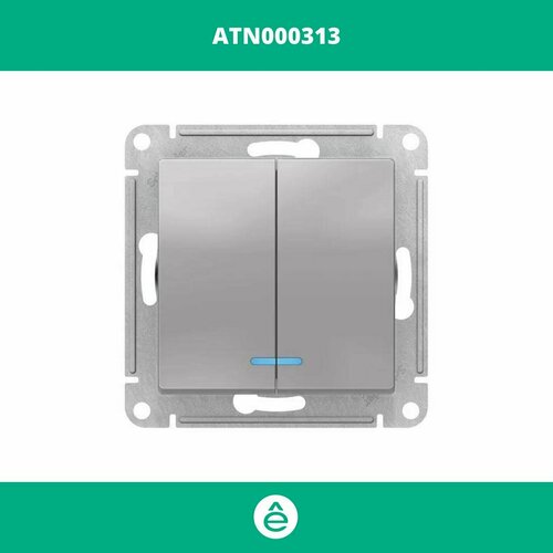 Выключатель двуклавишный с подсветкой (индикацией) Schneider Electric (Systeme Electric) Atlas Design механизм алюминий ATN000353 10шт фото