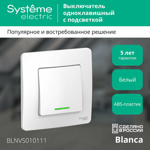 Выключатель Schneider Electric Blanca одноклавишный с индикацией белый фото