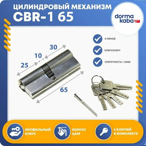 Цилиндровый механизм/личина DORMA CBR-1 65 (30х35), ключ-ключ фото