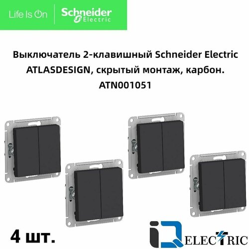 Выключатель двухклавишный карбон 4шт Systeme Electric Atlas Design ATN001051 фото