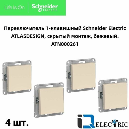 Переключатель одноклавишный (проходной) Schneider Electric Atlas Design бежевый ATN000261 4 штуки фото