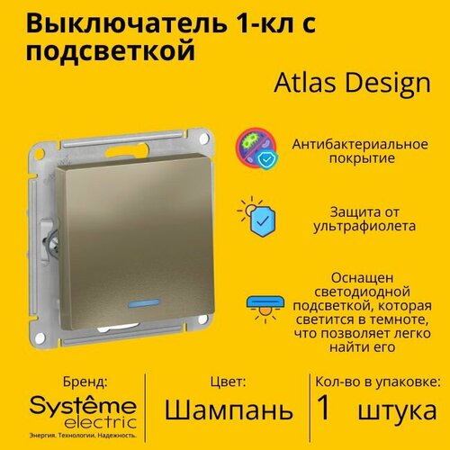 Выключатель электрический Schneider Electric (Systeme Electric) Atlas Design 1-клавишный с подсветкой, 10А, 10 AX, Шампань ATN000513 - 1 шт. фото