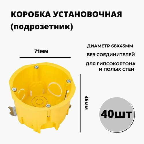 Коробка установочная (подрозетник) 68х45 мм для полых стен Systeme Electric IMT35150, 40 шт фото