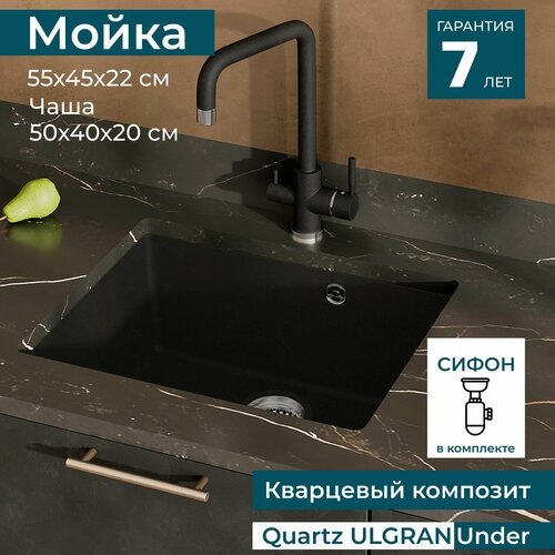 Мойка для кухни подстольного монтажа ULGRAN Quartz Underground 500 550х450х220 мм / Раковина кухонная кварц в комплекте с сифоном. Цвет черный уголь фото