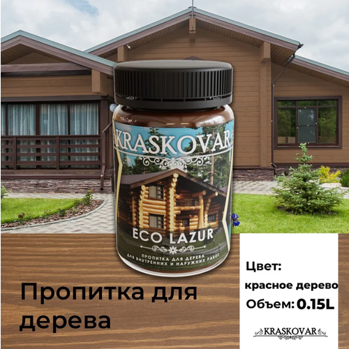 Пропитка для дерева Kraskovar Eco Lazur, красное дерево 150мл фото