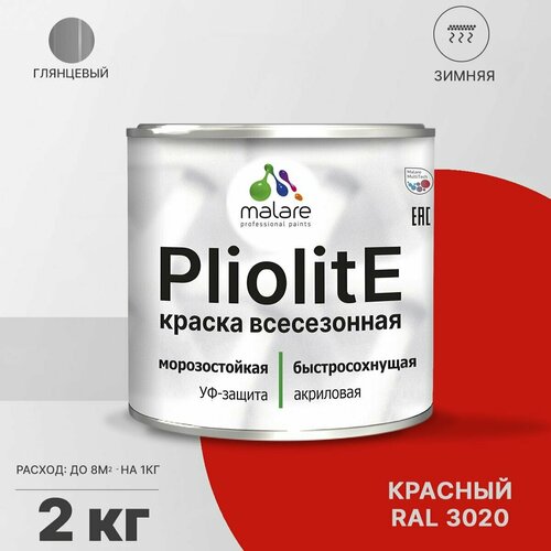 Краска-эмаль Pliolite всесезонная, зимняя, для всех типов поверхностей, антикоррозионная, RAL 3020, красный, глянцевая, 2 кг. фото